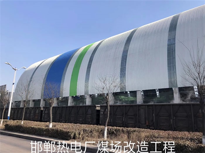 义马热电厂煤场改造工程